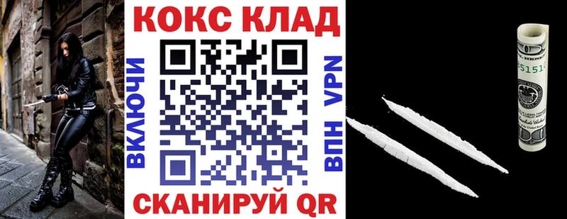 Cocaine 97%  мега сайт  Сочи  закладки 