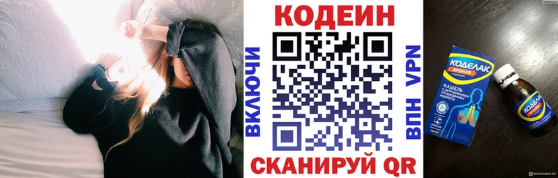 Кодеиновый сироп Lean Purple Drank  Сочи 