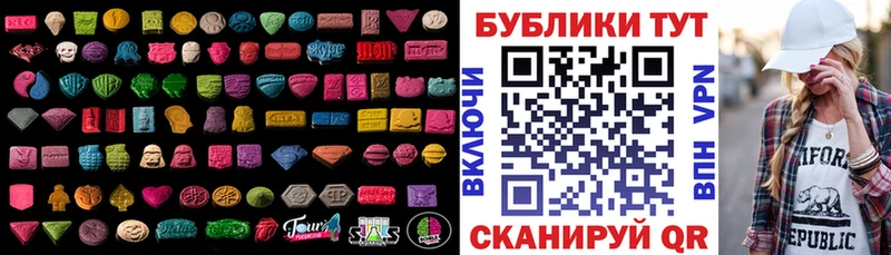 Ecstasy 280мг  Сочи 