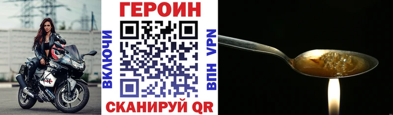 купить наркотик  Сочи  Героин герыч 
