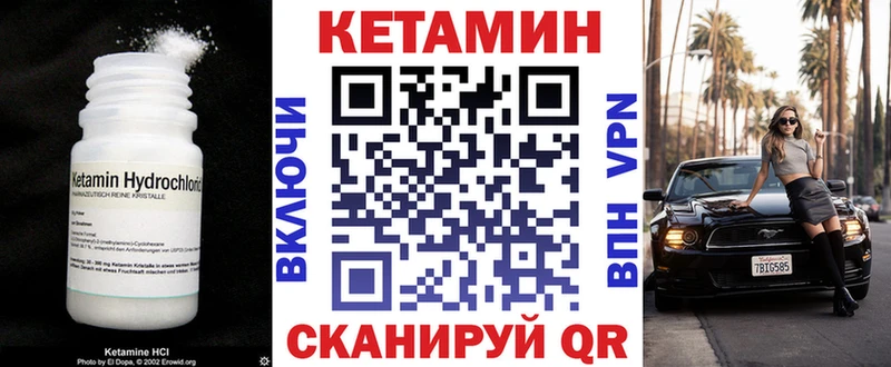 Кетамин ketamine  Сочи 
