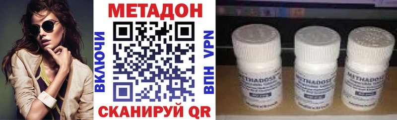 МЕТАДОН белоснежный  наркотики  Сочи 
